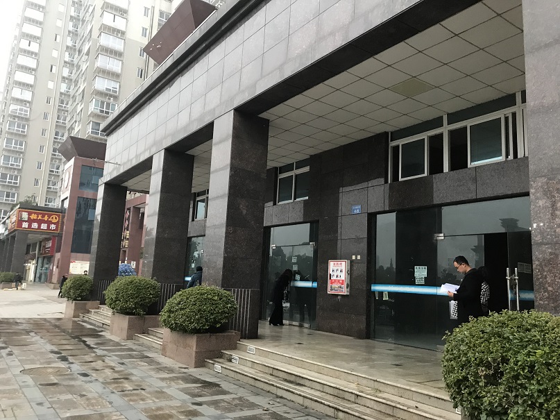 拍賣公告/南充農(nóng)商行和平東路、吉慶巷、人民北路等自有商業(yè)房地產(chǎn)拍賣