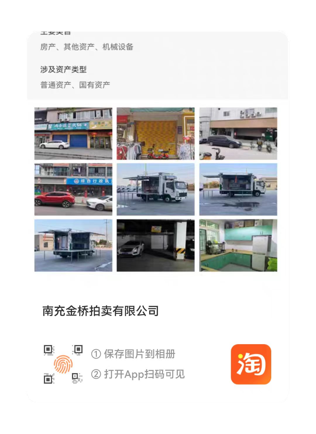 陳壽路、紫府路、鐵榮路、西門(mén)壩街等地段商業(yè)房招租公告